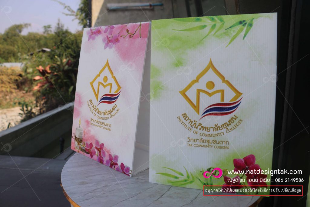 ป้ายตั้งโต๊ะ