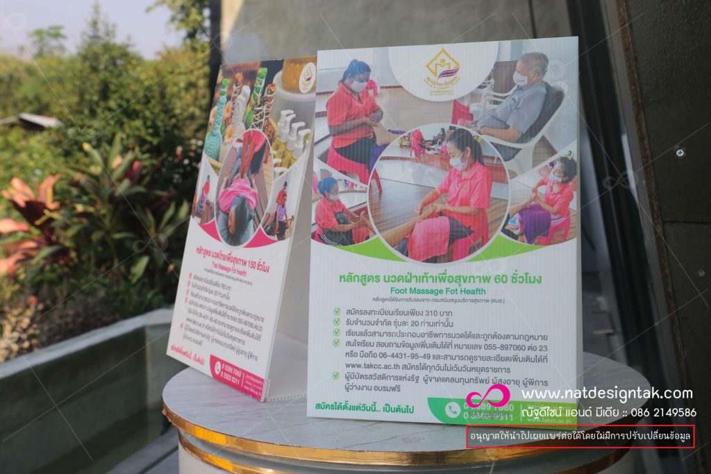 ป้ายตั้งโต๊ะ