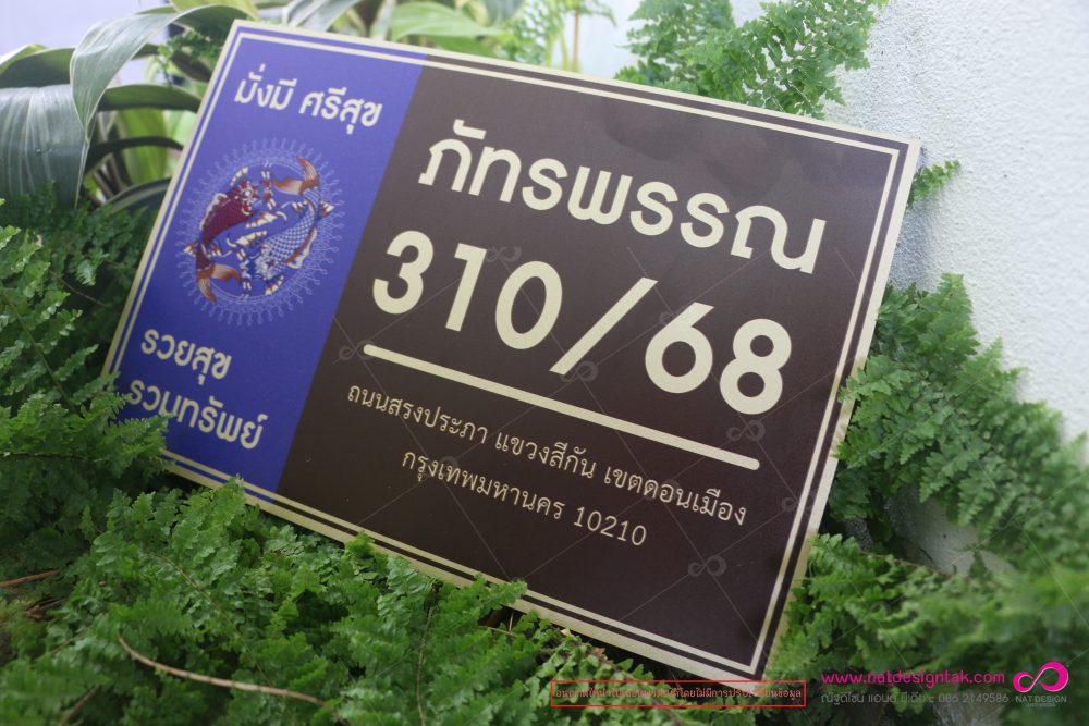 SignHome
