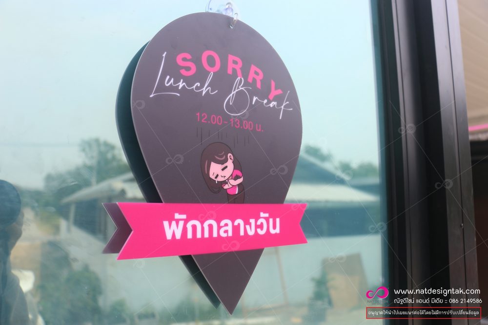 ป้ายแขวนหน้าร้าน