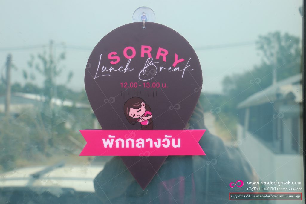ป้ายแขวนหน้าร้าน