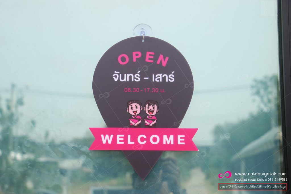 ป้ายแขวนหน้าร้าน