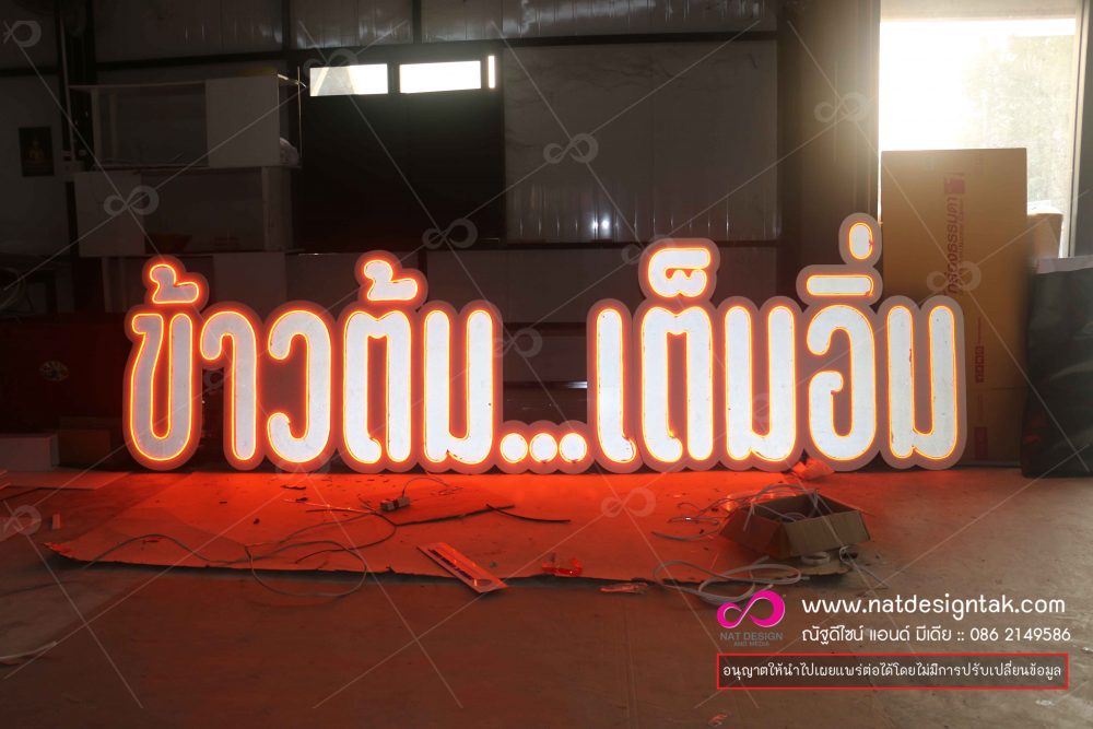 Light Sign Light Box