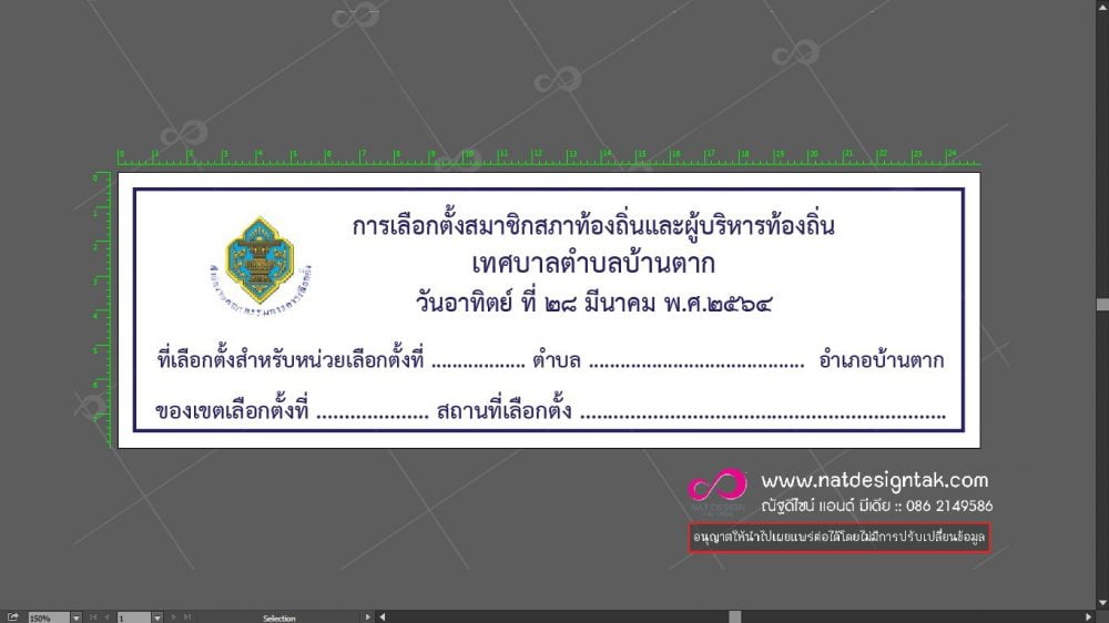 ป้ายไวนิล