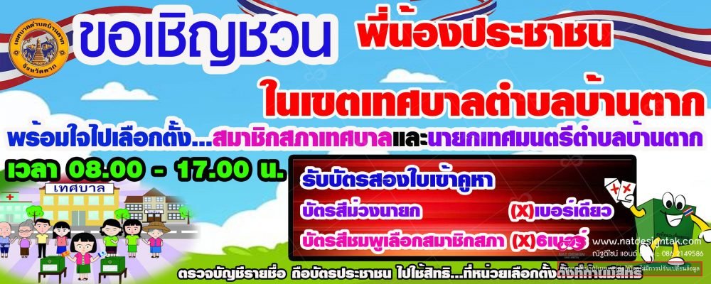 ป้ายไวนิล