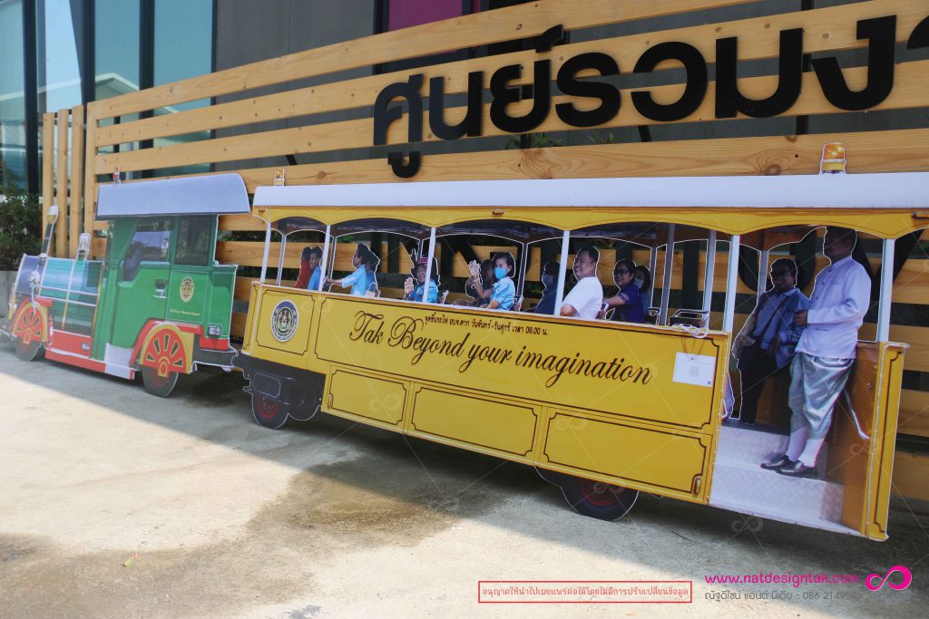 ภาพรถไฟ พลาสวูด