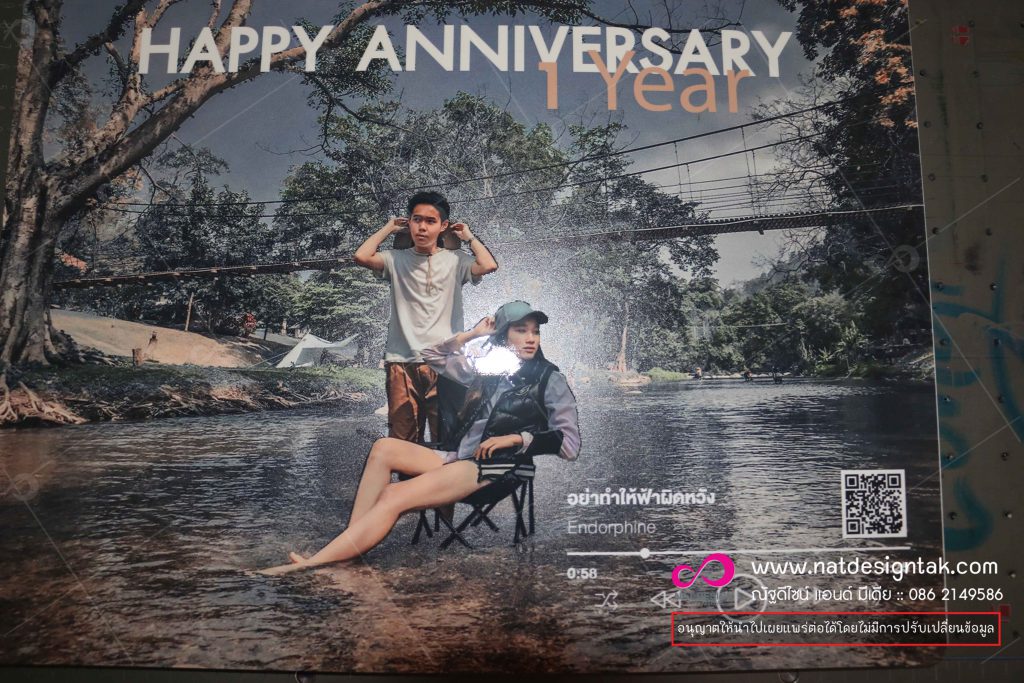 รูปกรอบลอย งานปัจฉิม