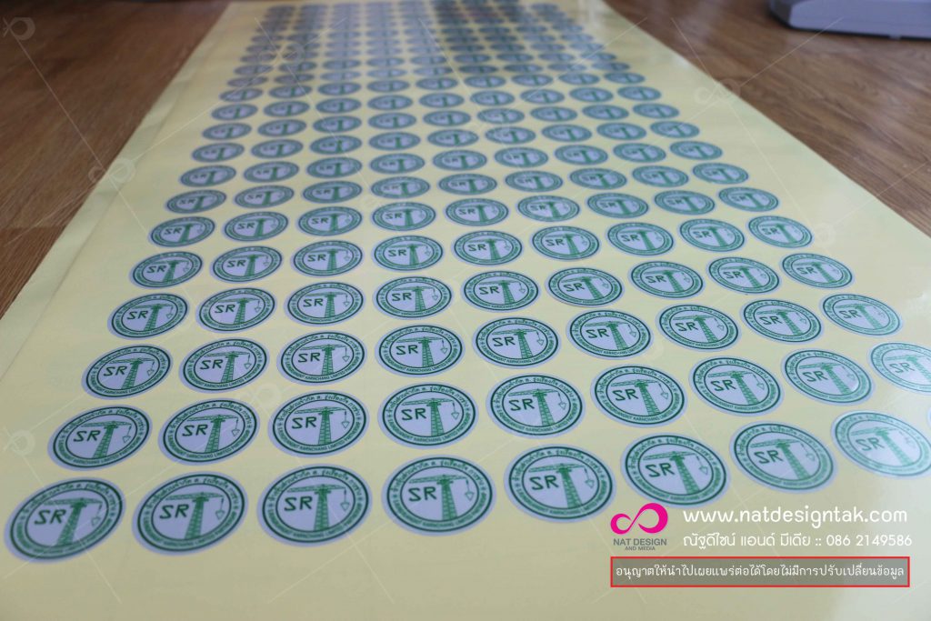 สติ๊กเกอร์สะท้อนแสง