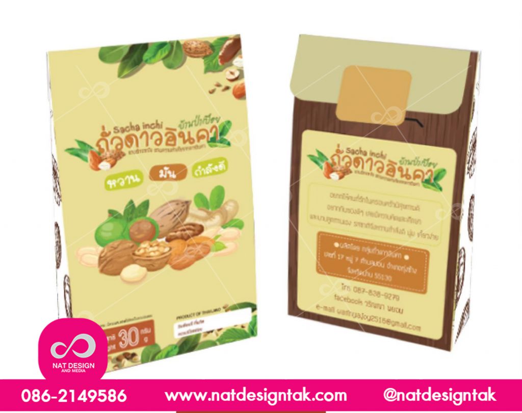 กล่องถั่วดาวอินคา กล่องขนมบรรจุภัณฑ์