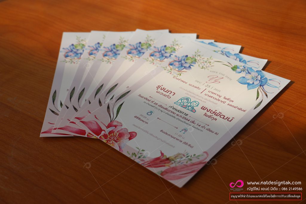 การ์ดงานแต่งงาน