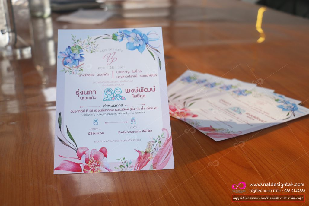 การ์ดงานแต่งงาน