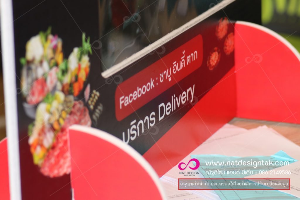 ฉากกั้นโฟมบอร์ด