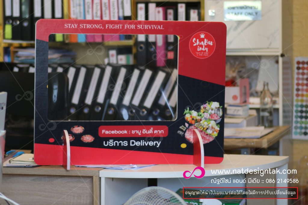 ฉากกั้นโฟมบอร์ด