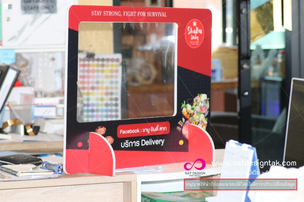 ฉากกั้นโฟมบอร์ด