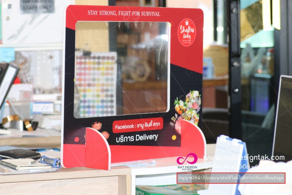 ฉากกั้นโฟมบอร์ด