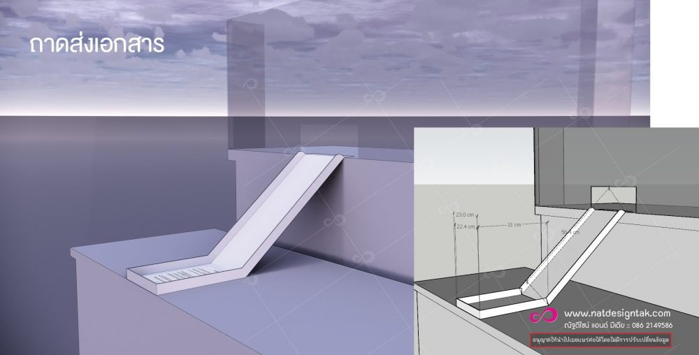 ถาดส่งเอกสาร