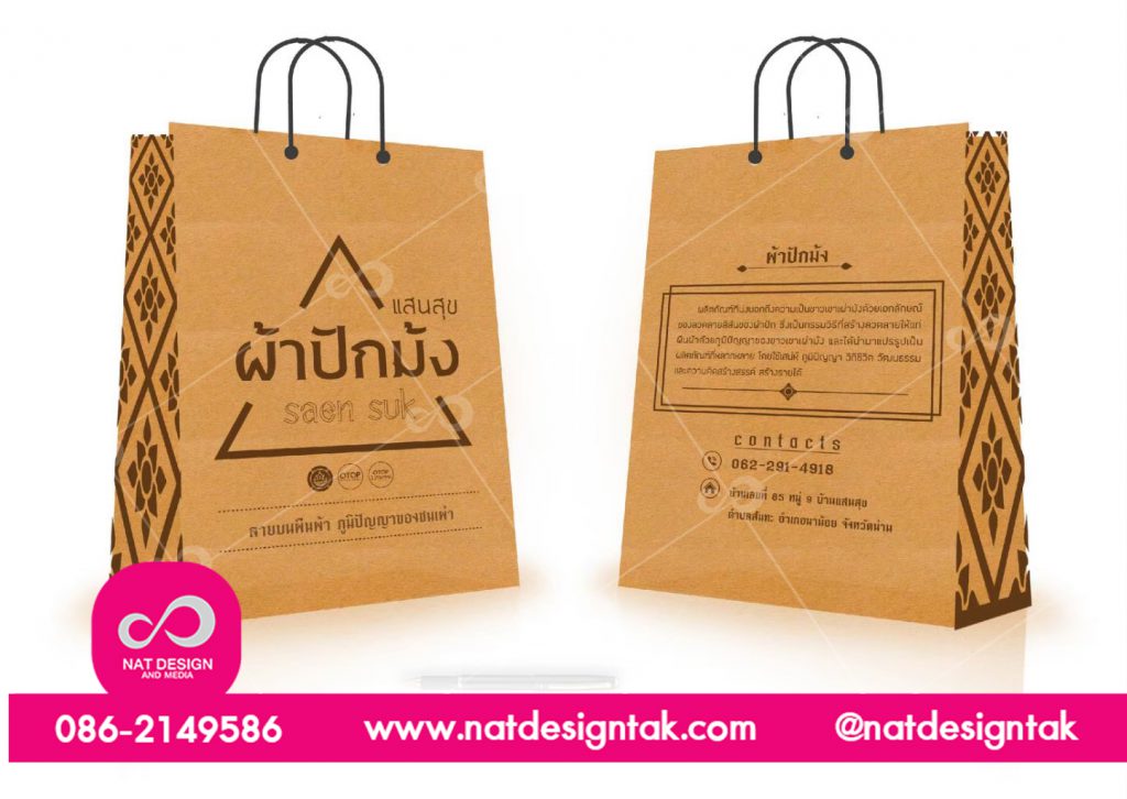 ถุงกระดาษคราฟราคาถูก