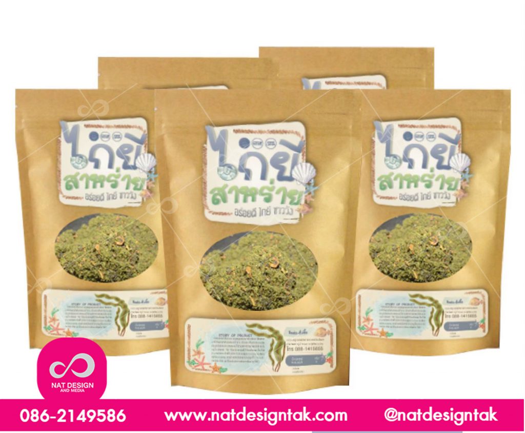 ถุงซิปล็อคใส่สาหร่ายไกยีพร้อมสติกเกอร์