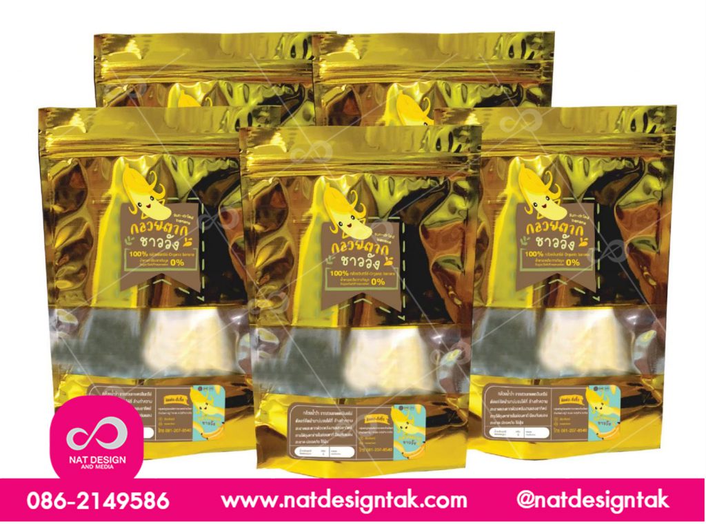 ถุงใส่กล้วยตากพร้อมสติกเกอร์