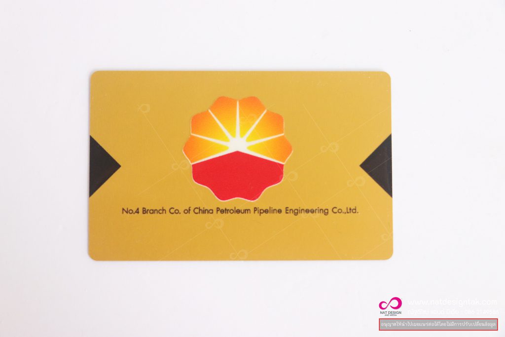 นามบัตร