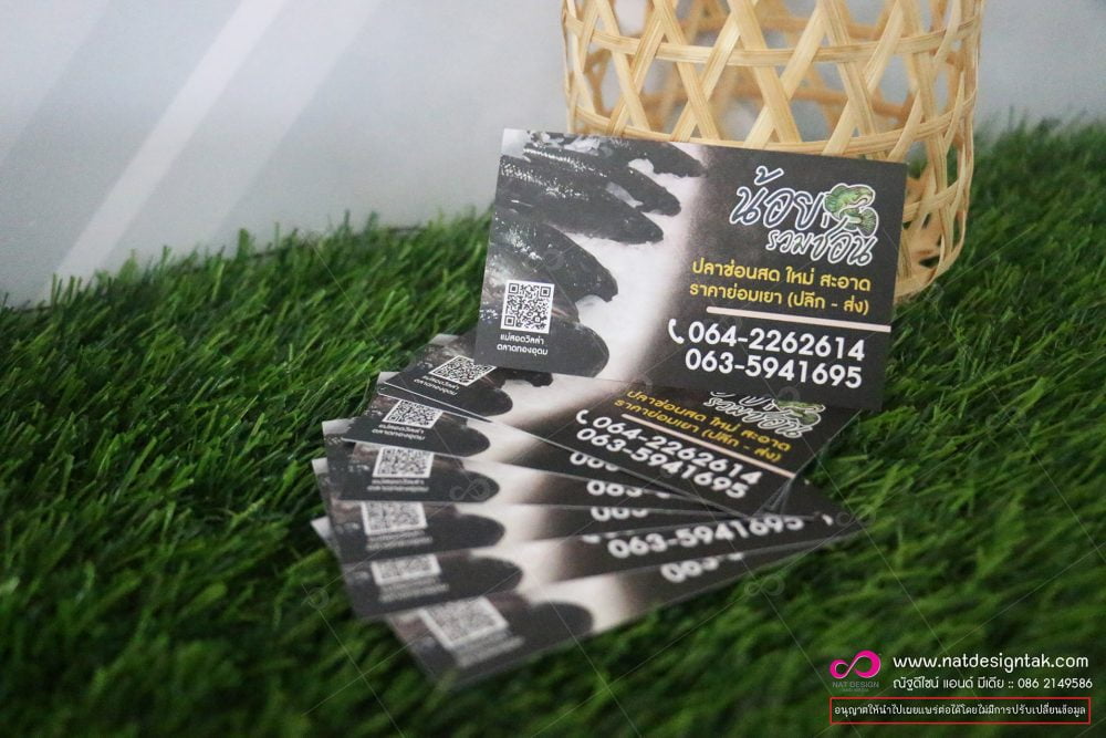 นามบัตร