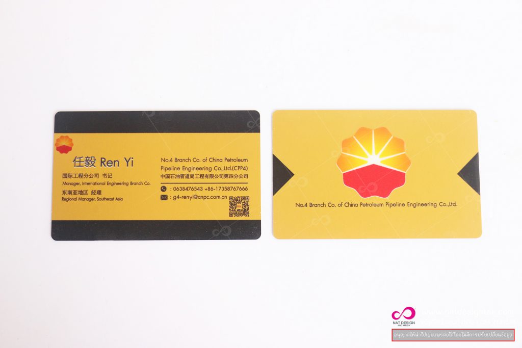 นามบัตร