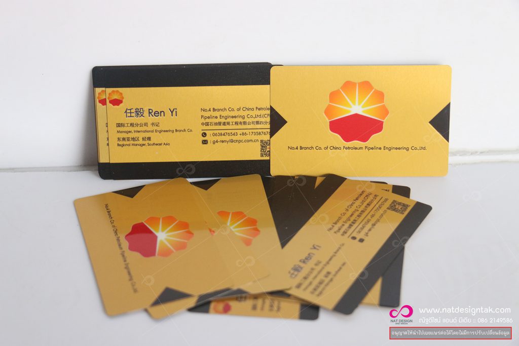 นามบัตร