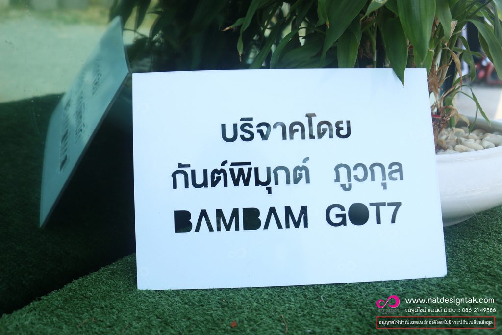 บล็อกพ่นสี