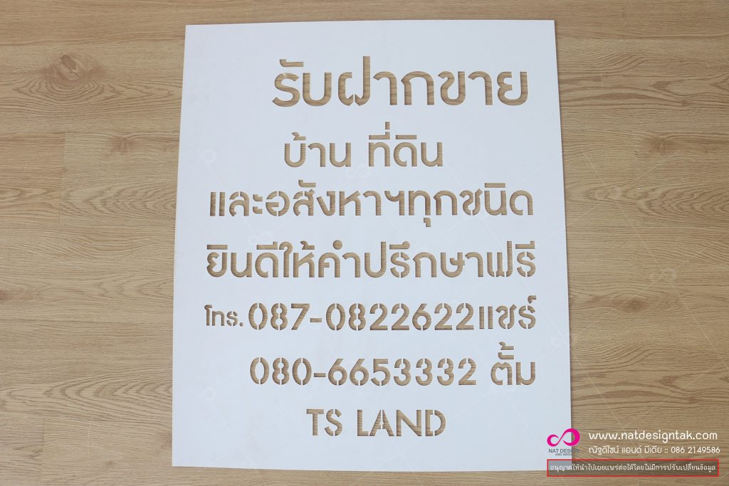 บล็อกพ่นสี