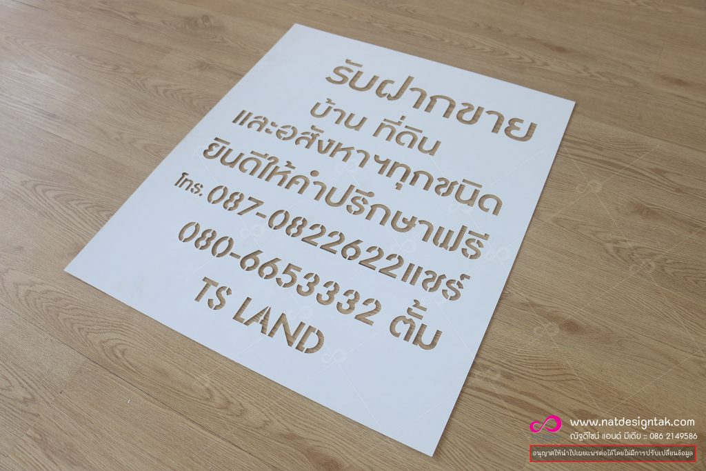 บล็อกพ่นสี