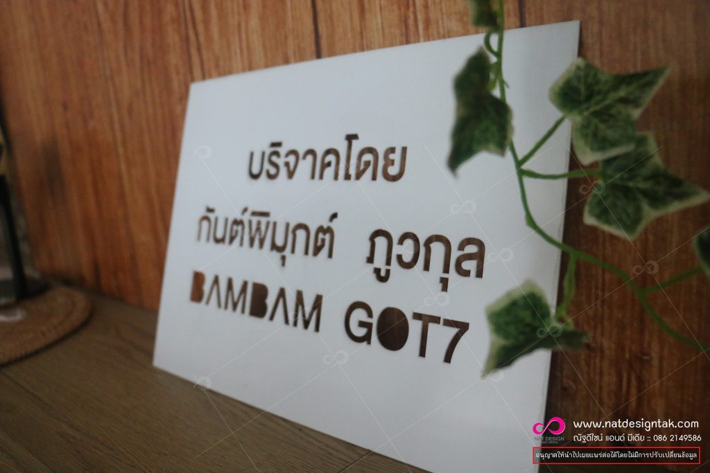 บล็อกพ่นสี