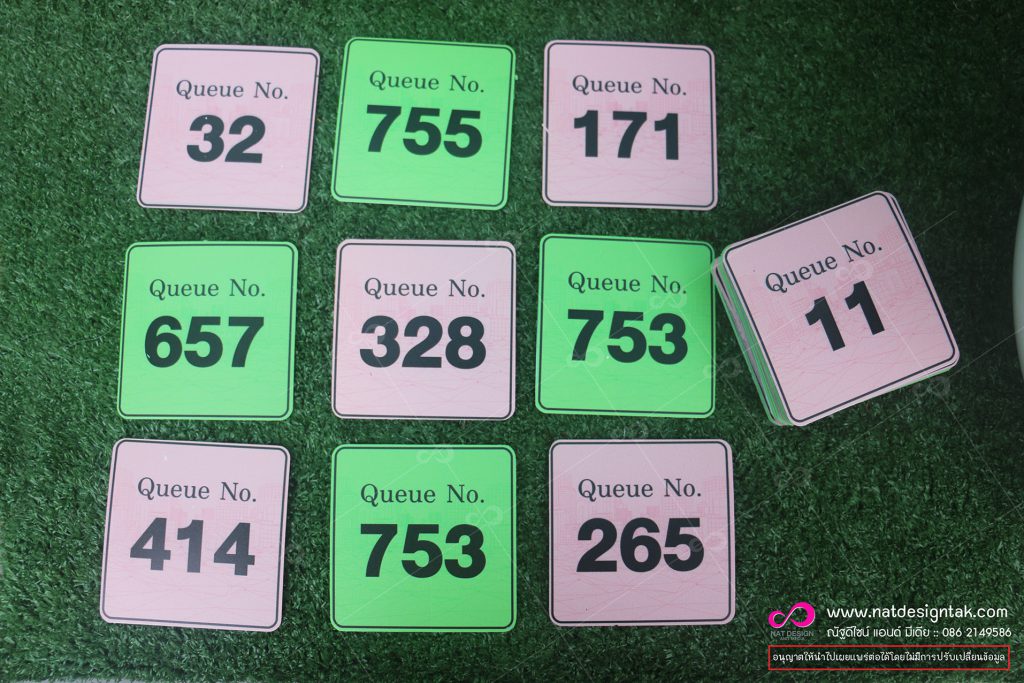 บัตรคิว