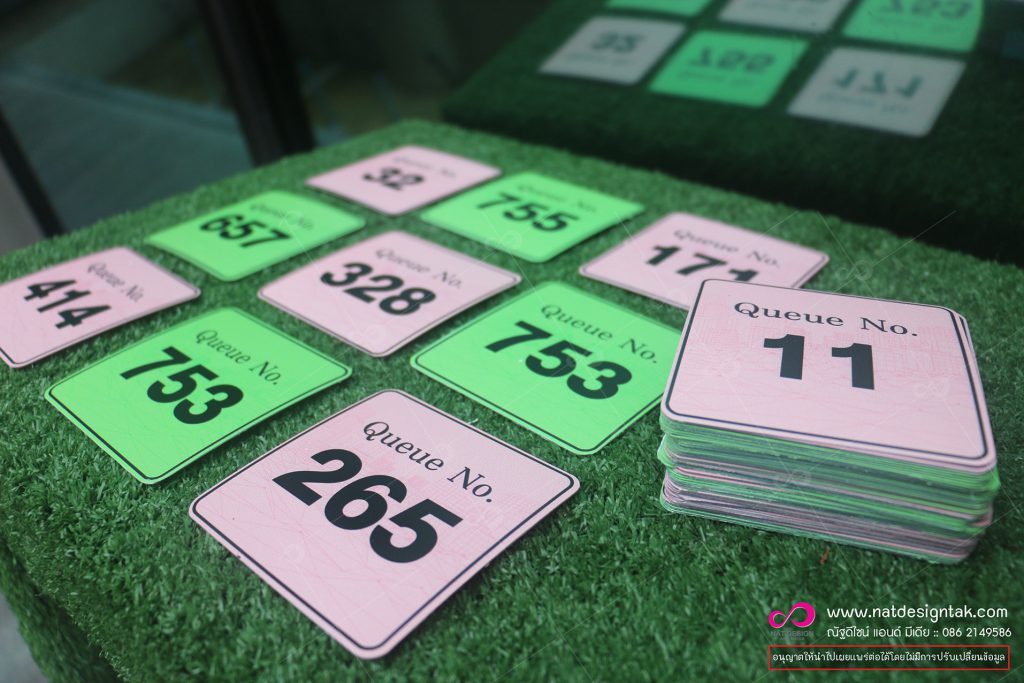 บัตรคิว