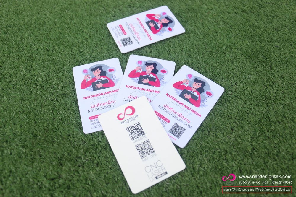 บัตรประจำตัว