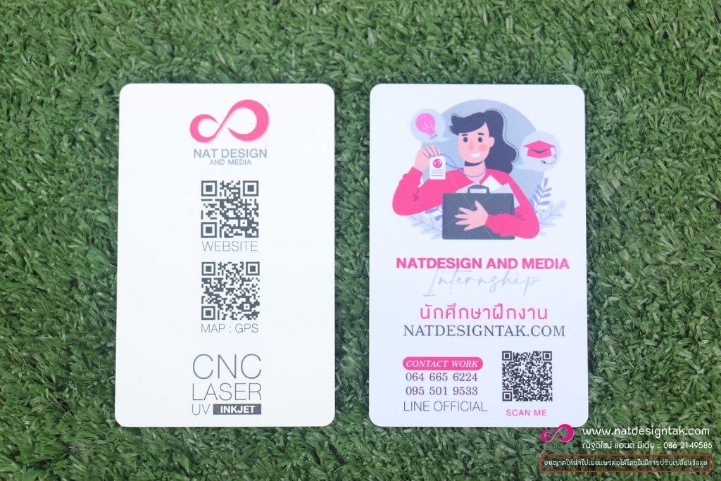 บัตรประจำตัว