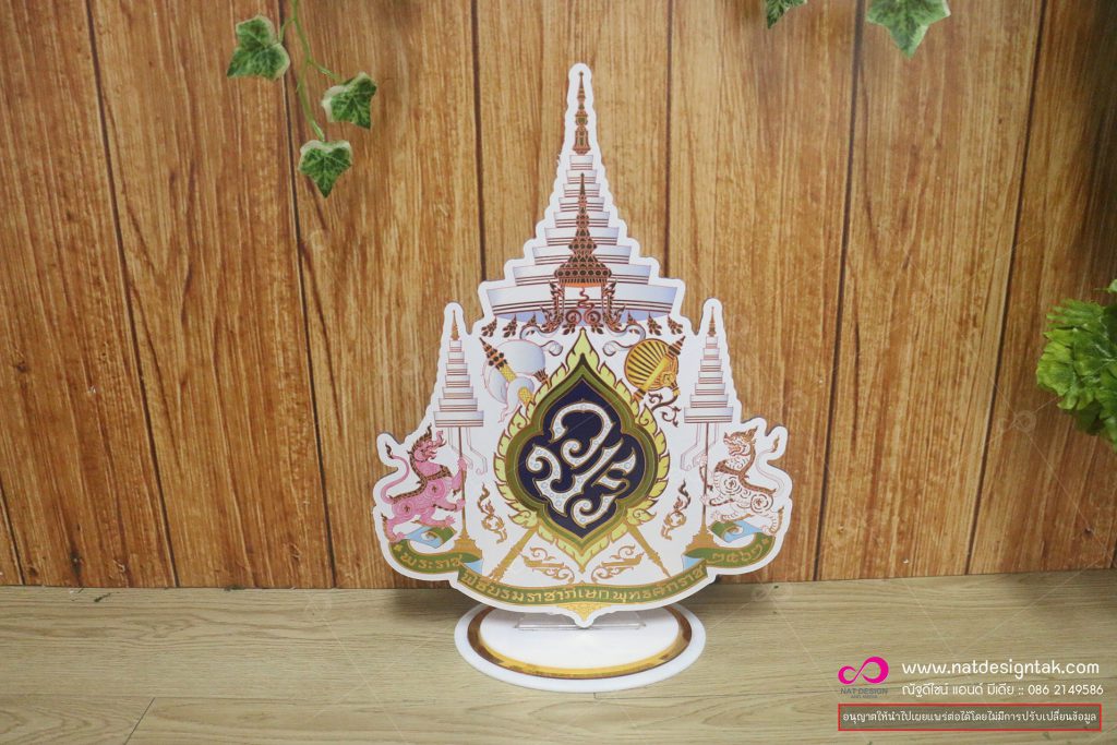 ป้ายคอมโพสิตทอง พิมพ์ยูวี