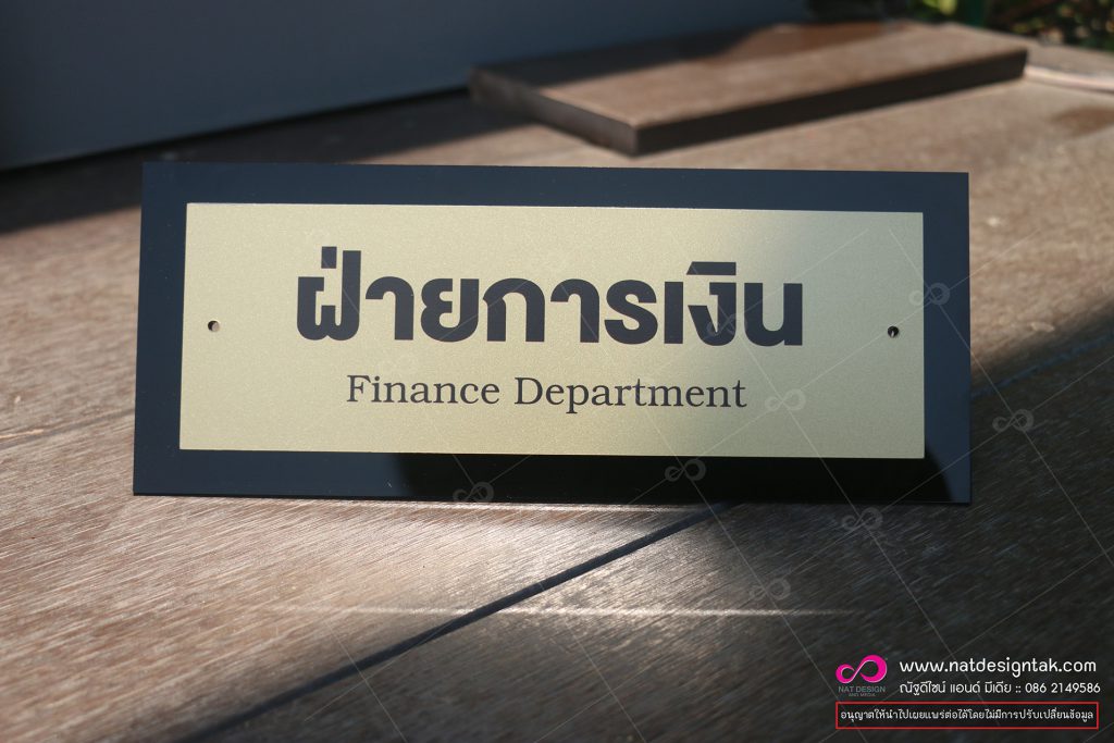 ป้ายชื่อติดผนัง