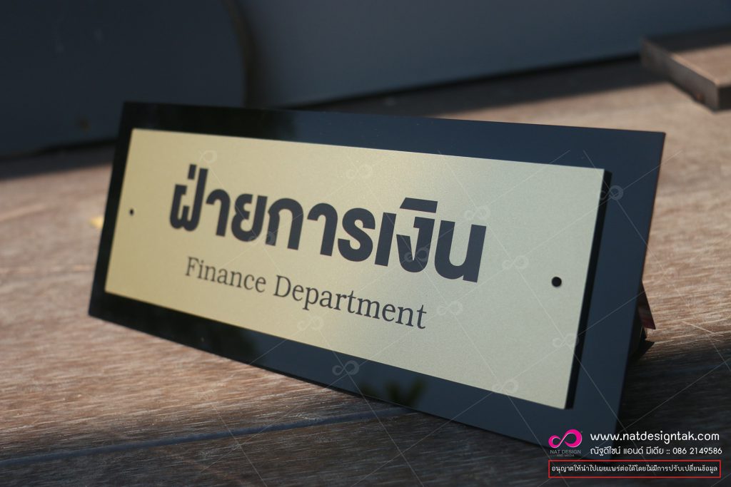 ป้ายชื่อติดผนัง