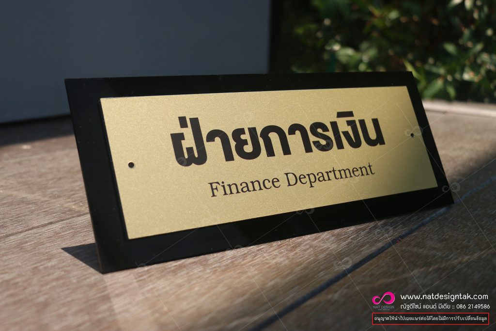 ป้ายชื่อติดผนัง