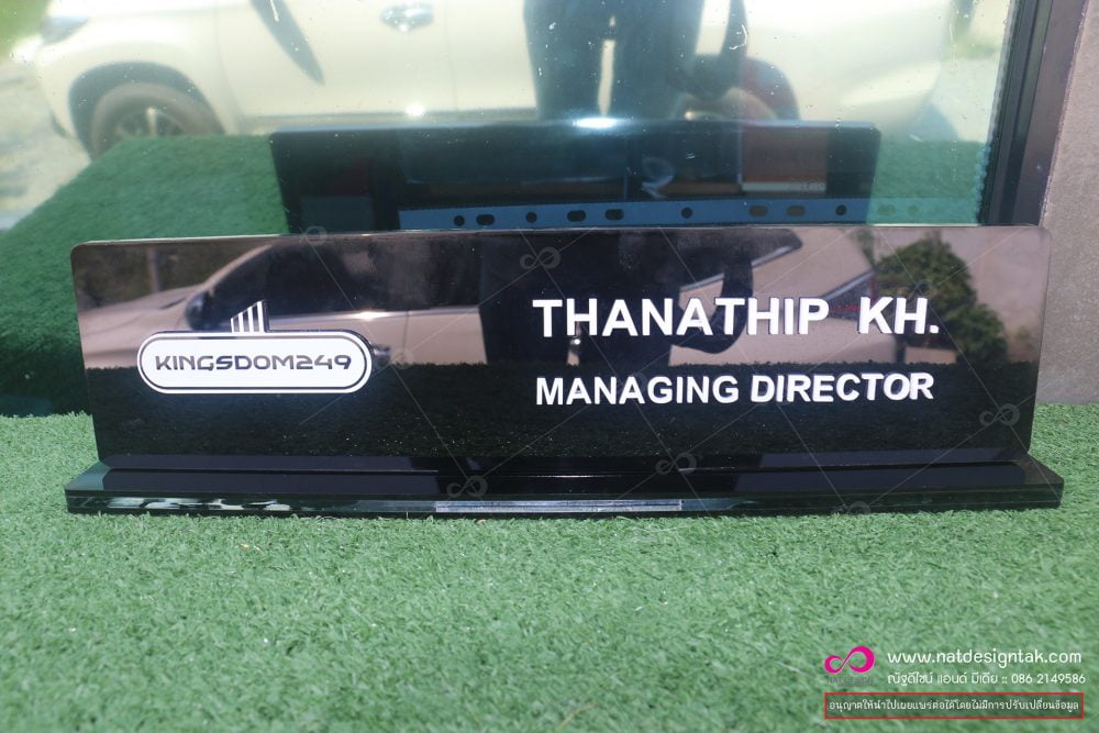 ป้ายชื่อตั้งโต๊ะ