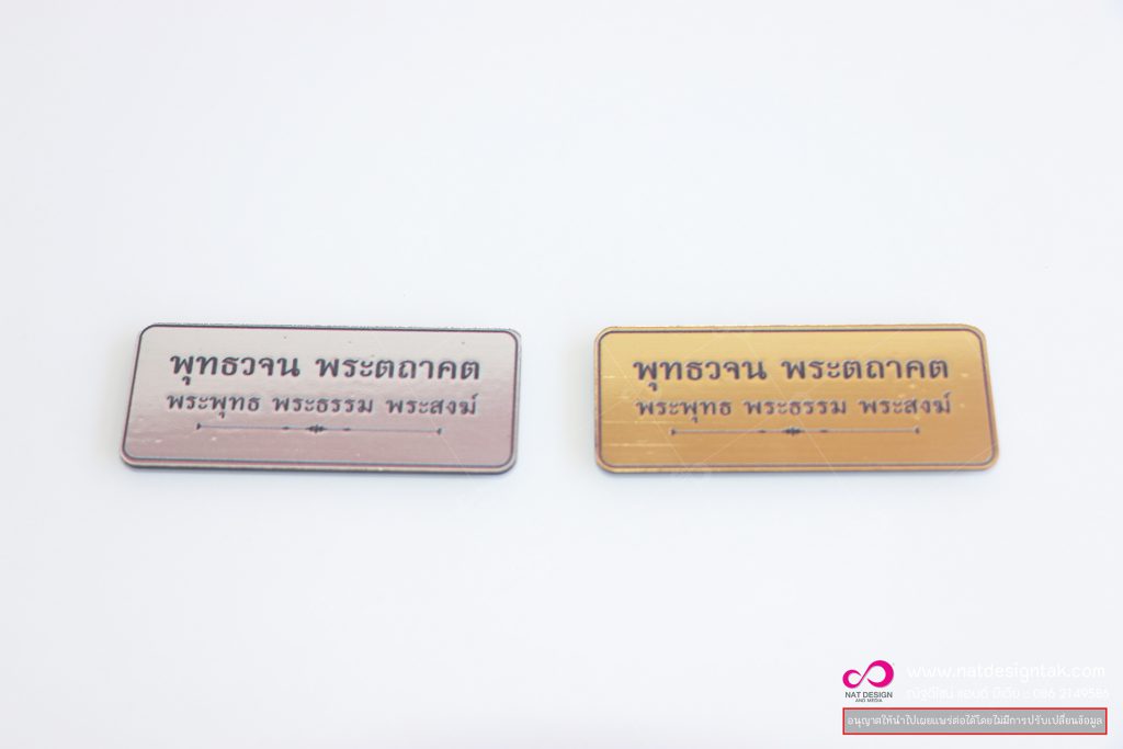 ป้ายชื่อติดอก