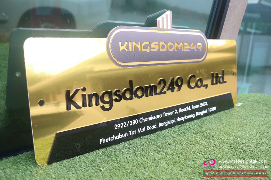 ป้ายชื่อบริษัท
