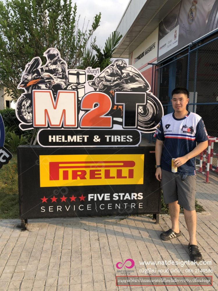 ป้ายชื่อร้าน