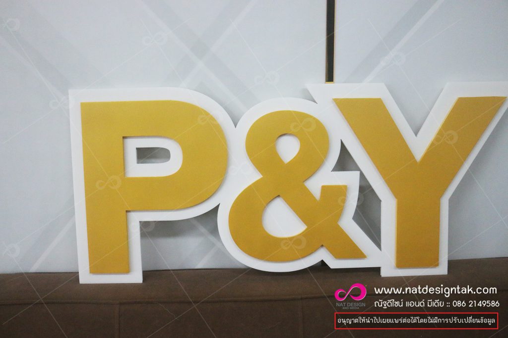 ป้ายตัวอักษร