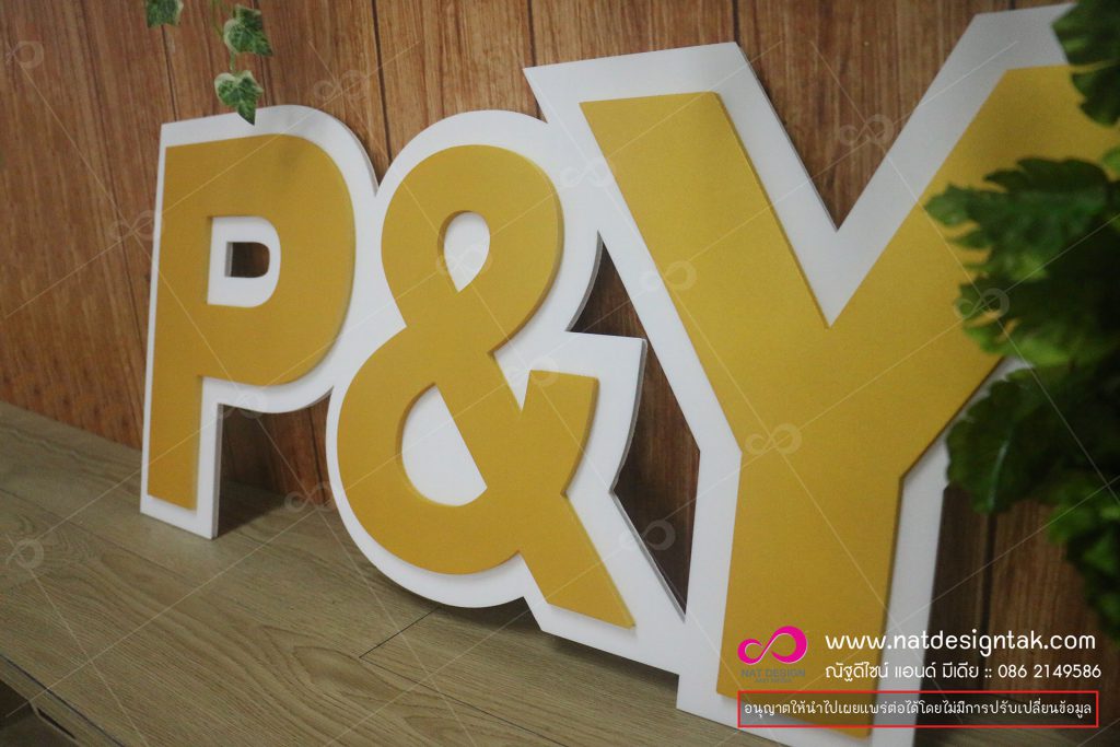 ป้ายตัวอักษร