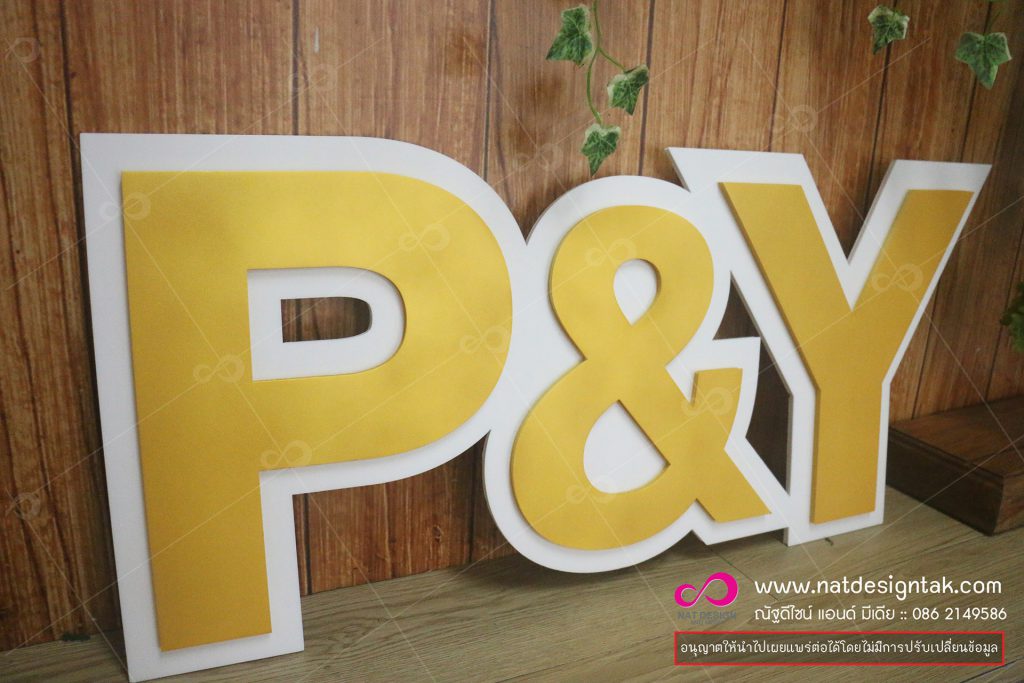 ป้ายตัวอักษร