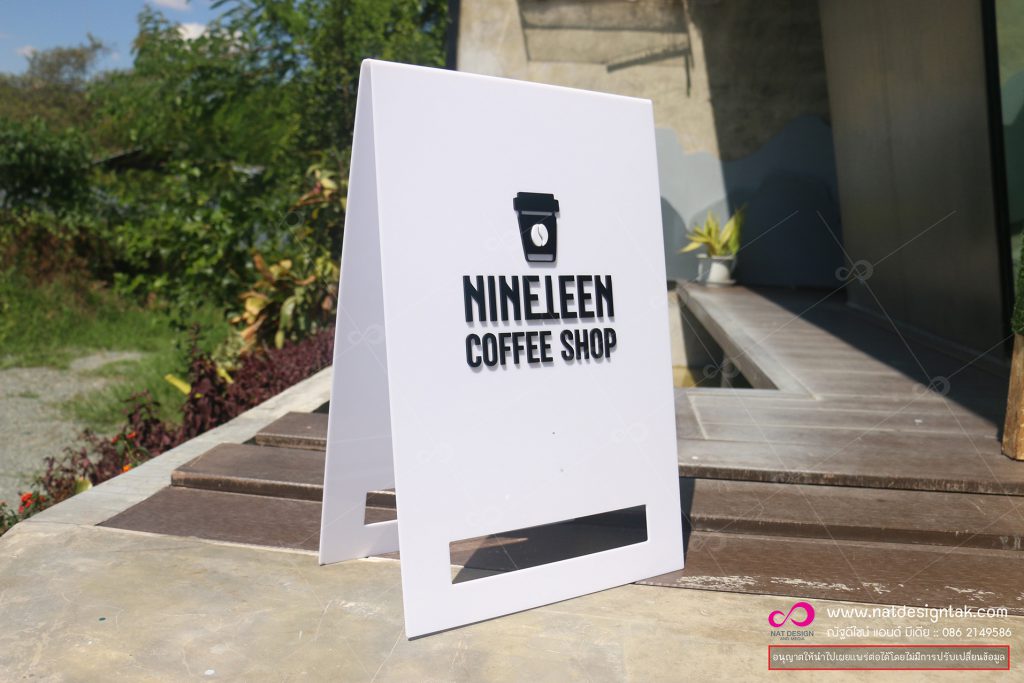 ป้ายตั้งหน้าร้าน