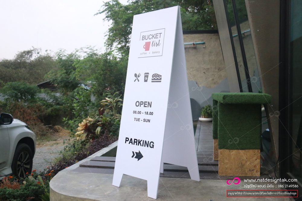 ป้ายตั้งหน้าร้าน