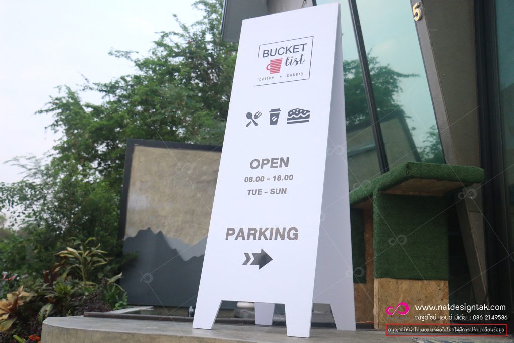 ป้ายตั้งหน้าร้าน