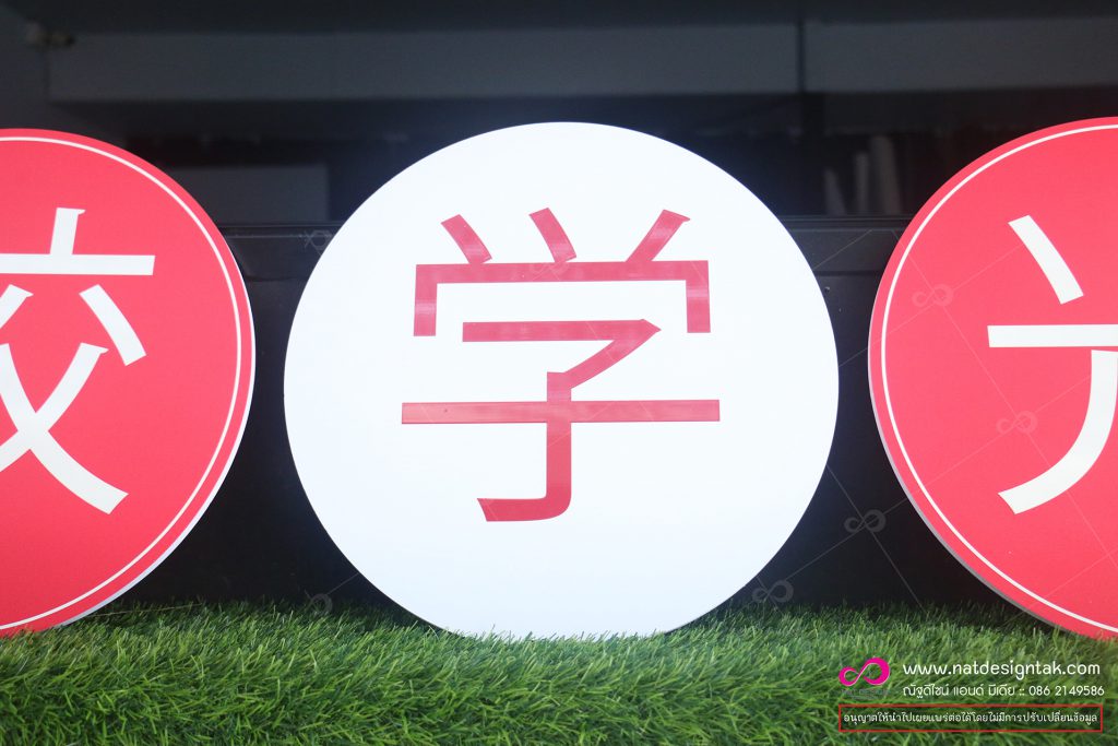 ป้ายพลาสวูด พิมพ์ยูวี